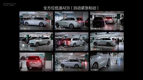 理想汽車:2024年上半年幫助用戶規(guī)避了36萬起潛在事故