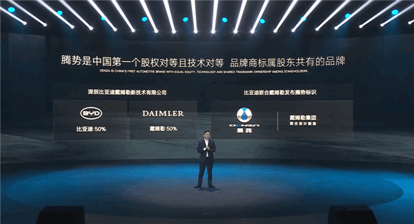王傳福：感謝奔馳 讓騰勢誕生就帶著豪華底色和基因